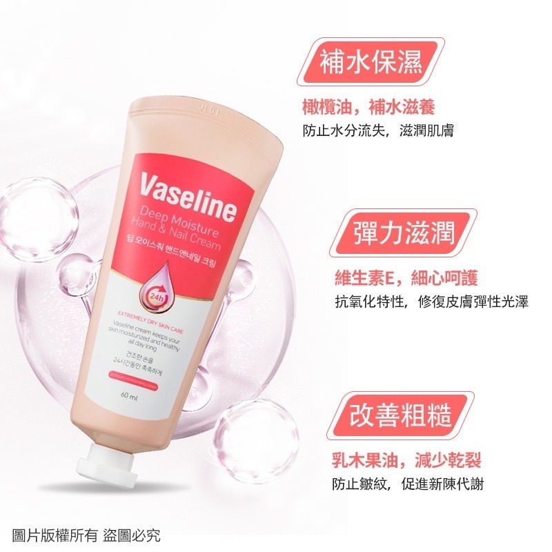 韓國🇰🇷凡士林24小時深層保濕護手霜-細節圖2