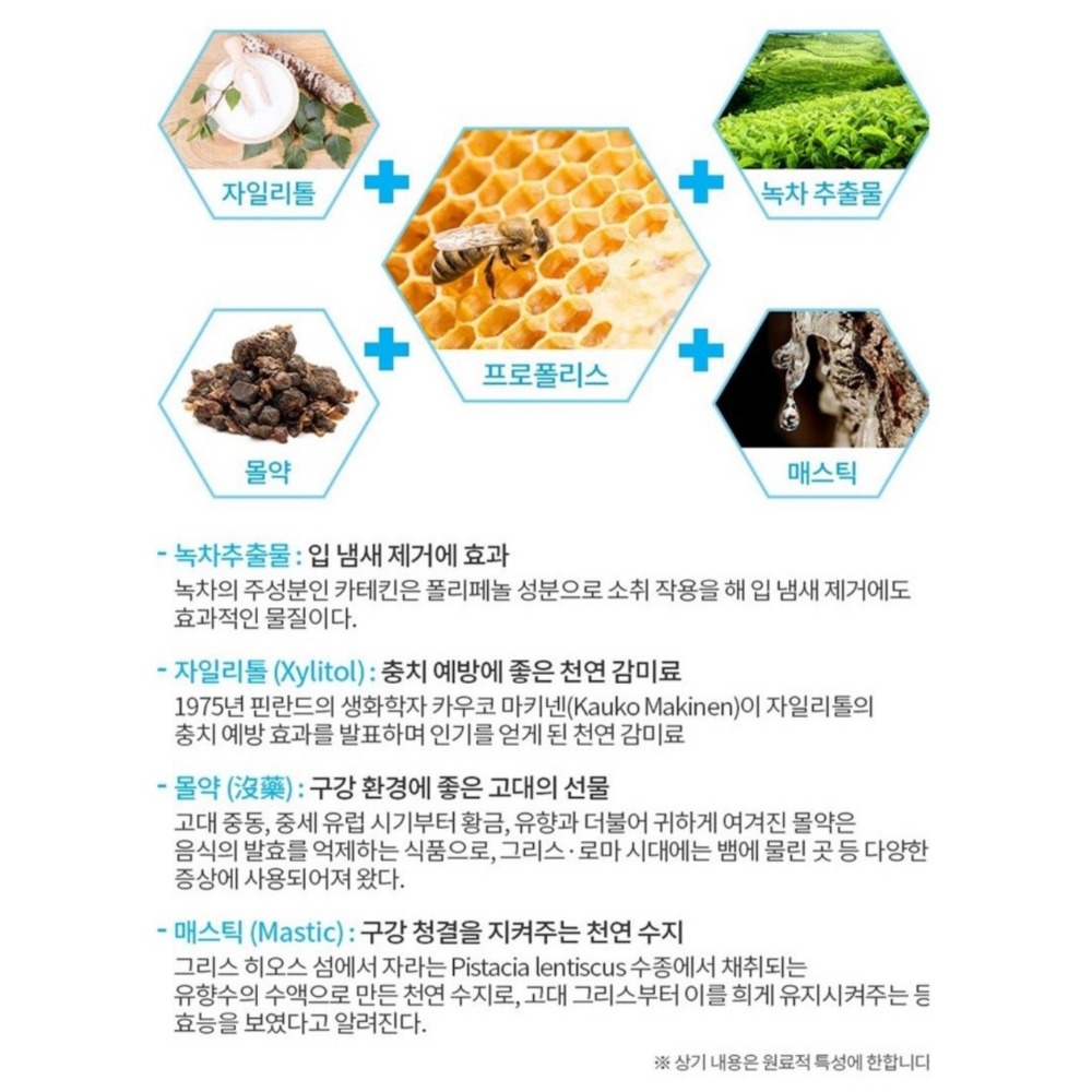 韓國🇰🇷 atomy 艾多美 蜂膠牙膏 50g-細節圖6