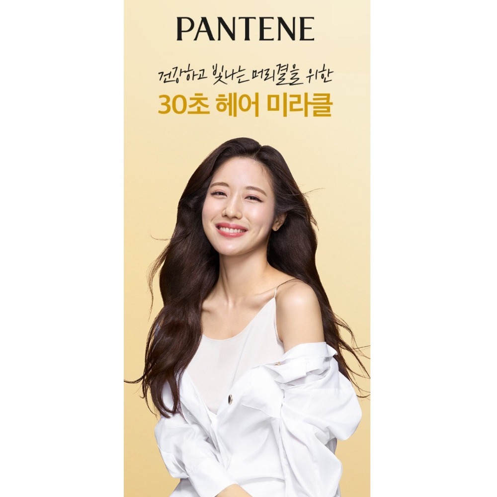 正韓版🇰🇷  PANTENE 潘婷 護髮生物素 220ml-細節圖3