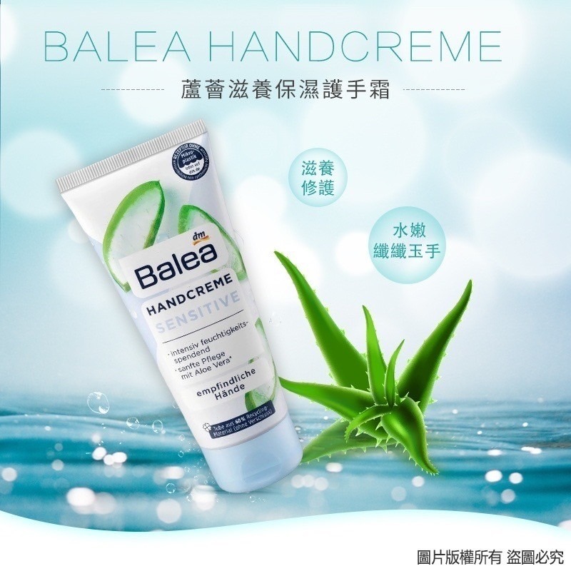 德國🇩🇪 Balea 蘆薈敏感肌護手霜 100ml-細節圖2