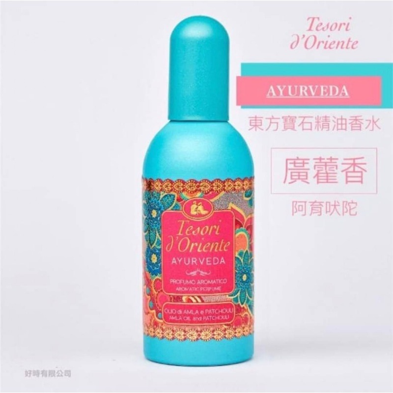 義大利🇮🇹 Tesori d’Oriente 東方寶石精油香水-細節圖4