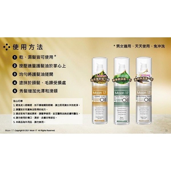 植萃髮油系列 -80ml-細節圖5