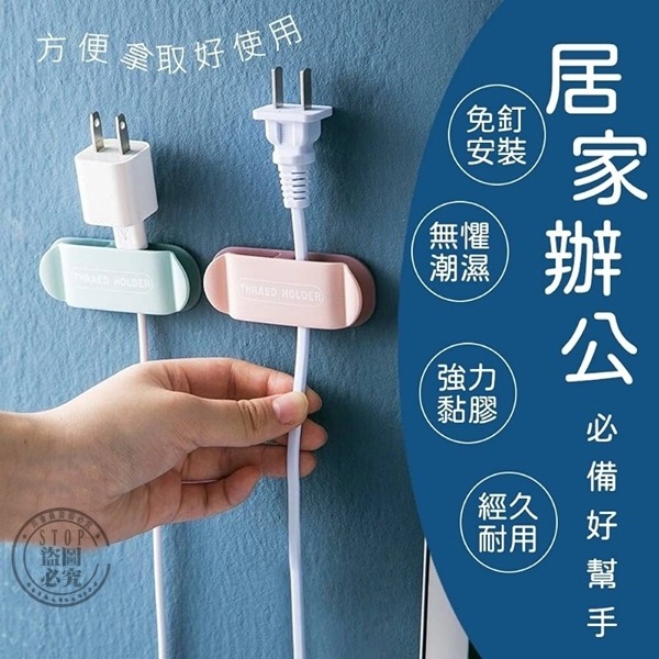 免釘壁掛雙向插頭收納架(4入)-細節圖3