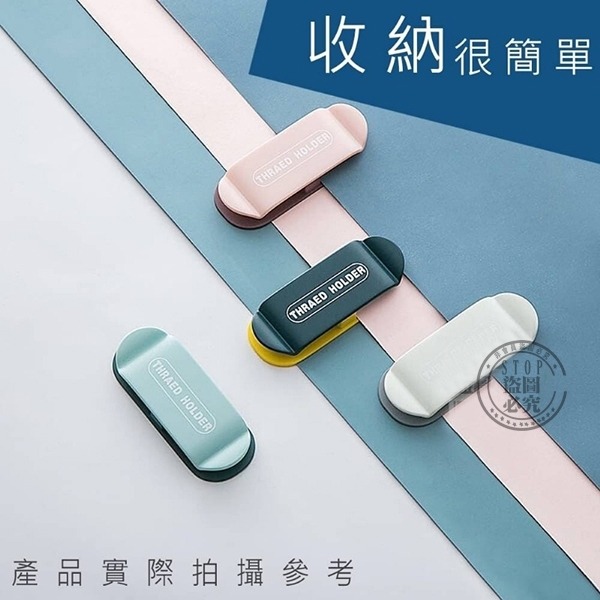 免釘壁掛雙向插頭收納架(4入)-細節圖5