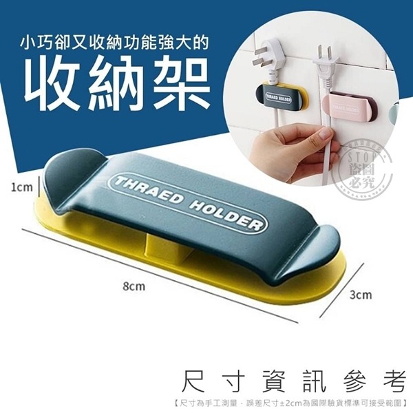 免釘壁掛雙向插頭收納架(4入)-細節圖6