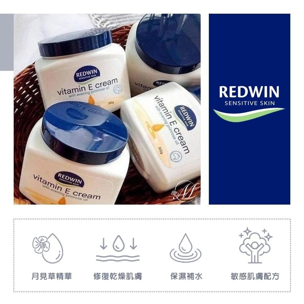 澳洲 Redwin 維他命E月見草油保濕霜 300g-細節圖4