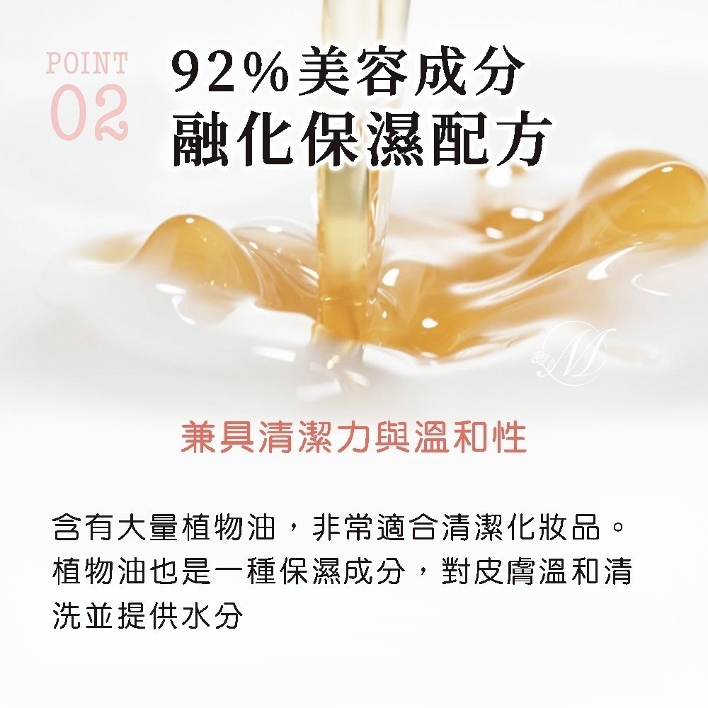 日本 Roland LATTE BOTANICAL卸妝油-細節圖2