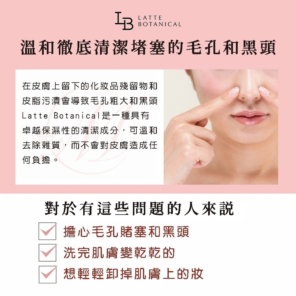 日本 Roland LATTE BOTANICAL卸妝油-細節圖4