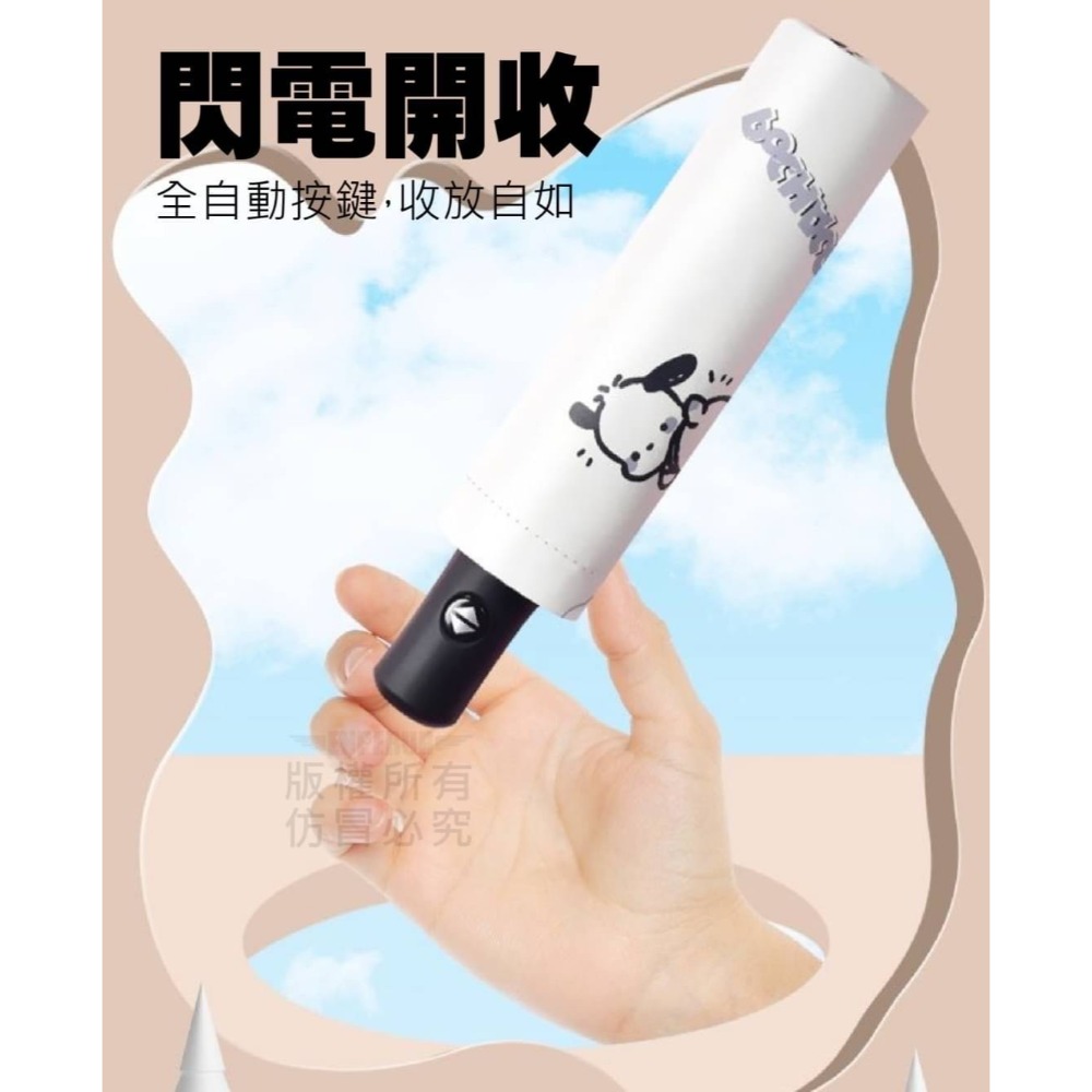 帕恰狗一鍵開合全自動傘-細節圖2