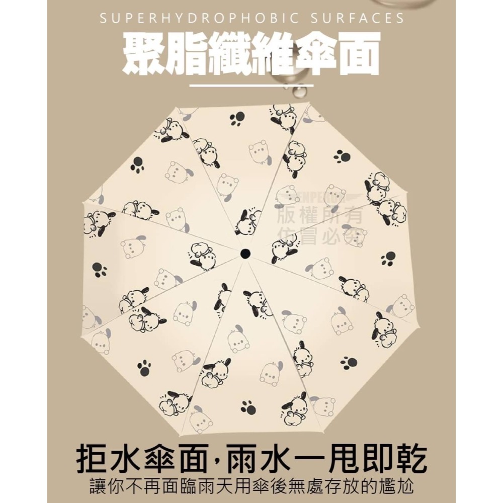 帕恰狗一鍵開合全自動傘-細節圖3