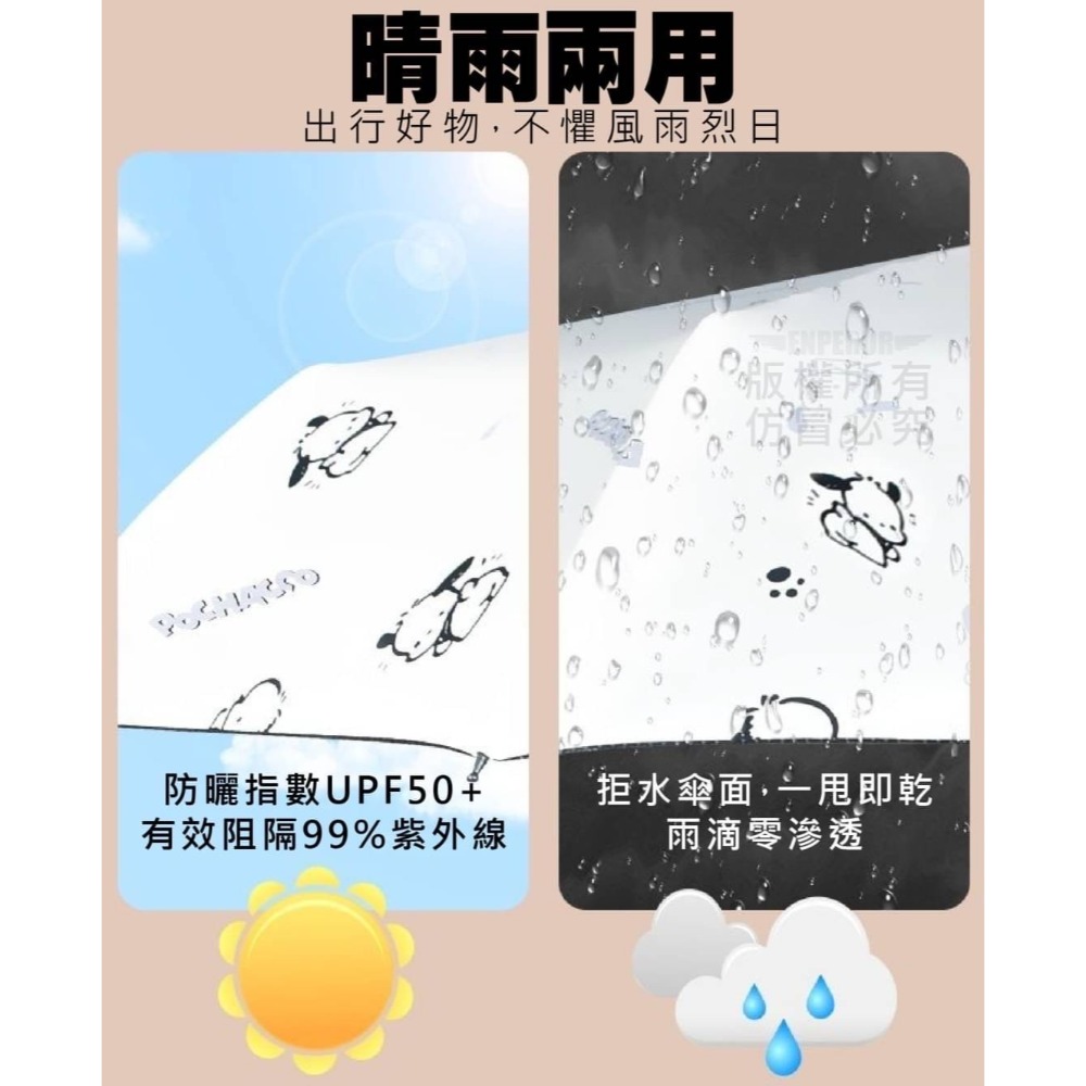 帕恰狗一鍵開合全自動傘-細節圖4