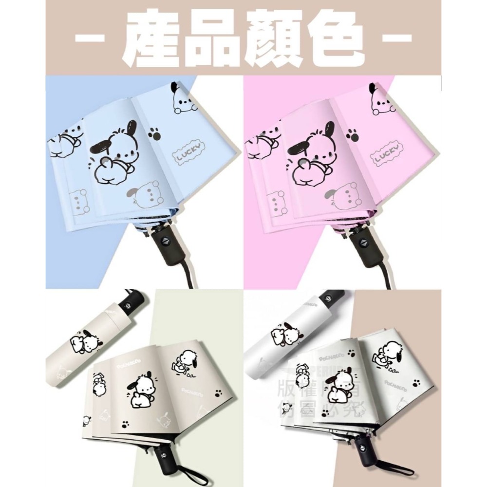 帕恰狗一鍵開合全自動傘-細節圖8