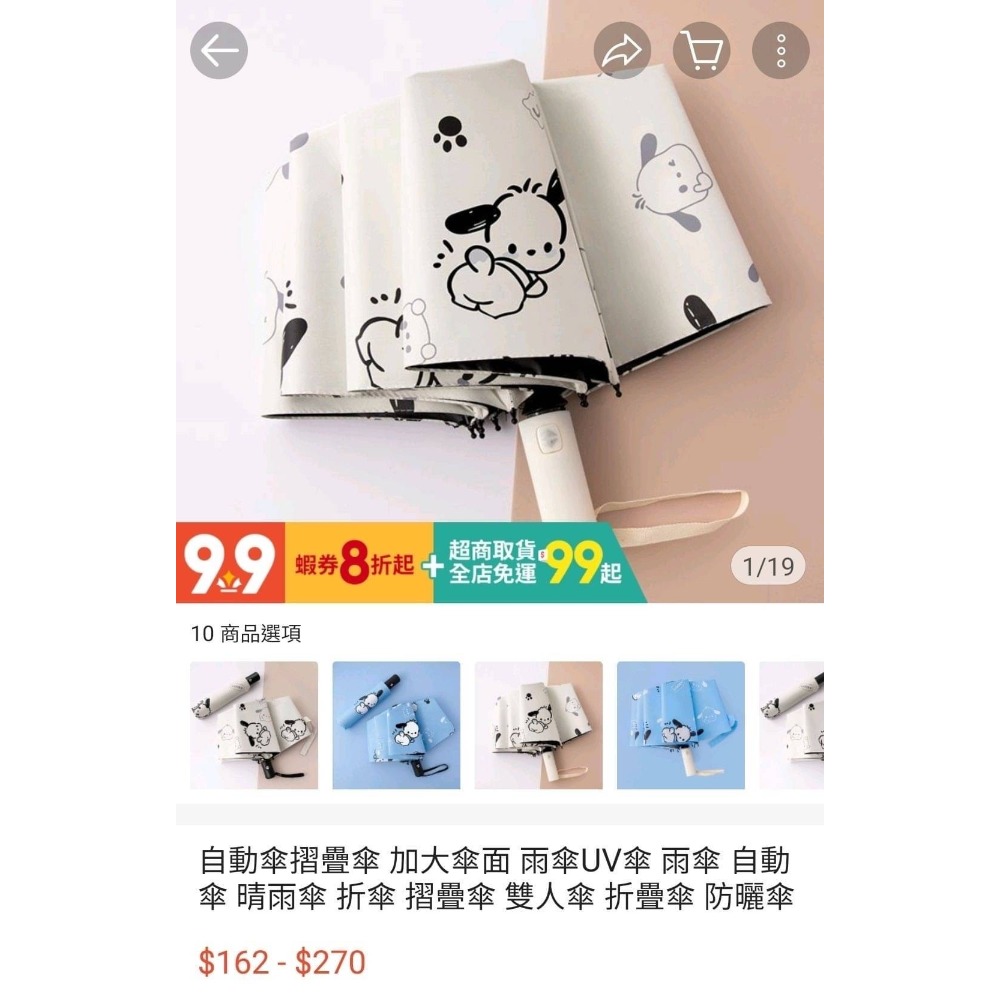 帕恰狗一鍵開合全自動傘-細節圖9