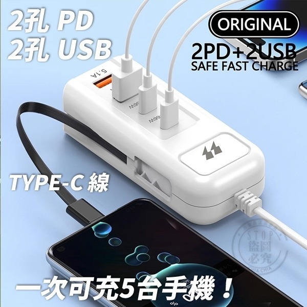 66W 多孔排插 2PD+2USB+ 1TYPE-C-細節圖2