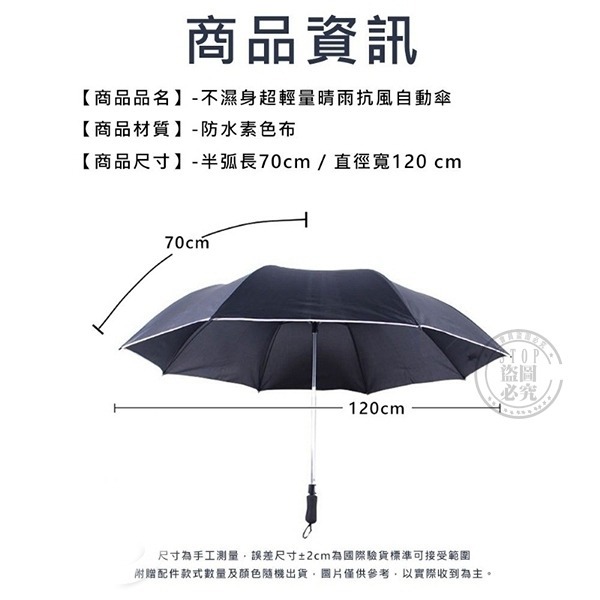 56吋 大傘面超輕量晴雨自動傘-細節圖6