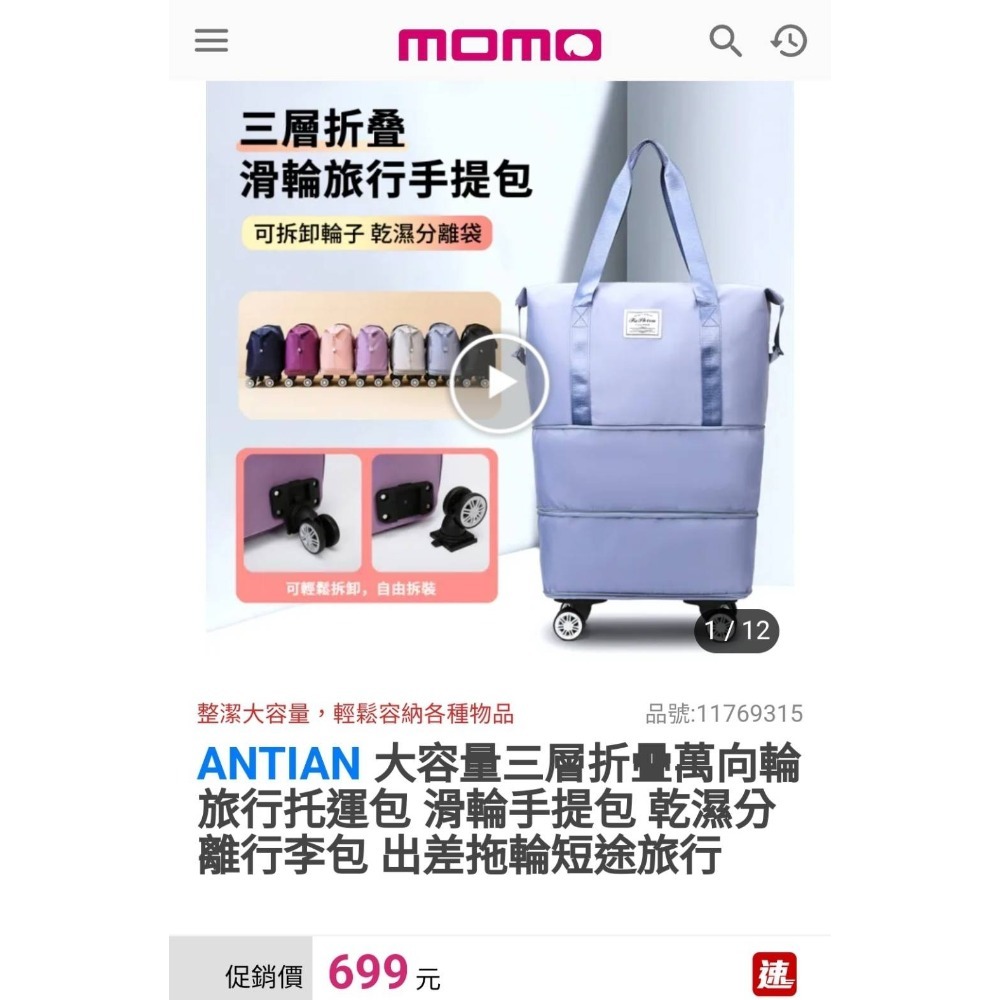 三層帶輪 百變旅行包-細節圖9