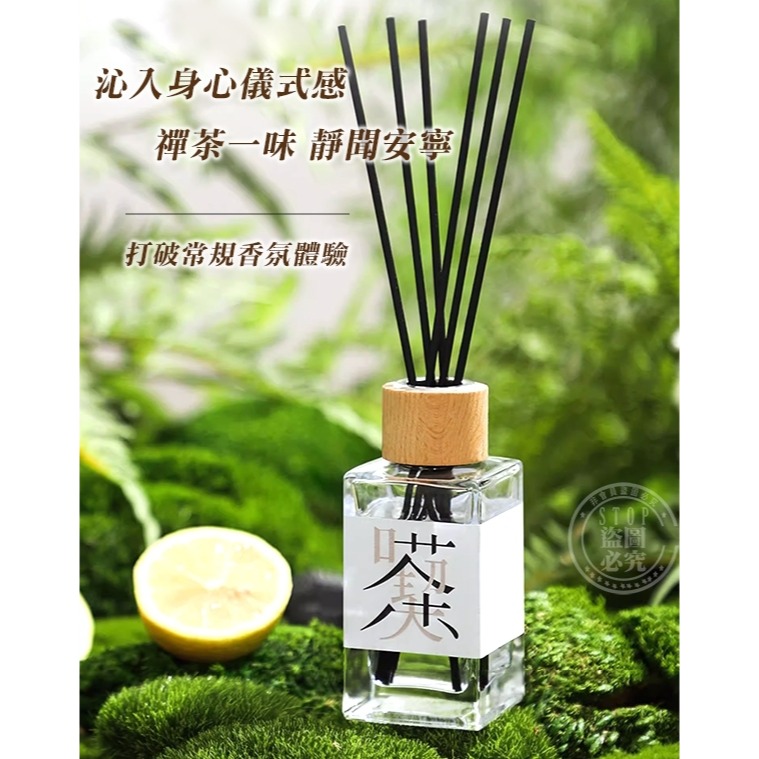 茶香擴香瓶 100ml-細節圖2