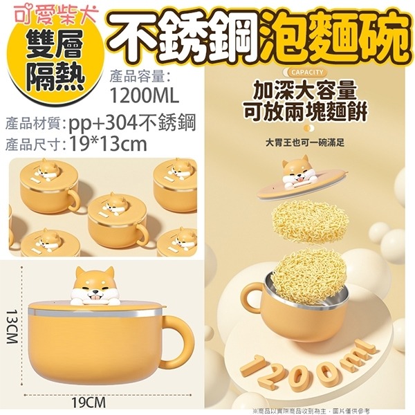 柴犬哈士奇 雙層隔熱不銹鋼泡麵碗-1200ML-細節圖6