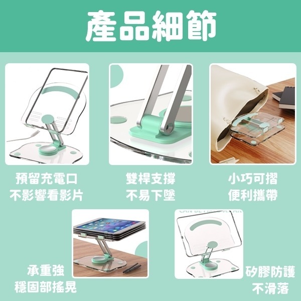 折疊式 桌面平板支架-細節圖4