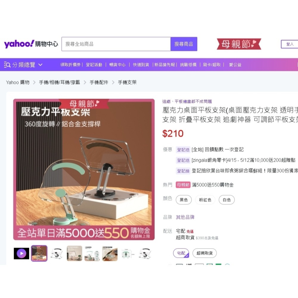 折疊式 桌面平板支架-細節圖7