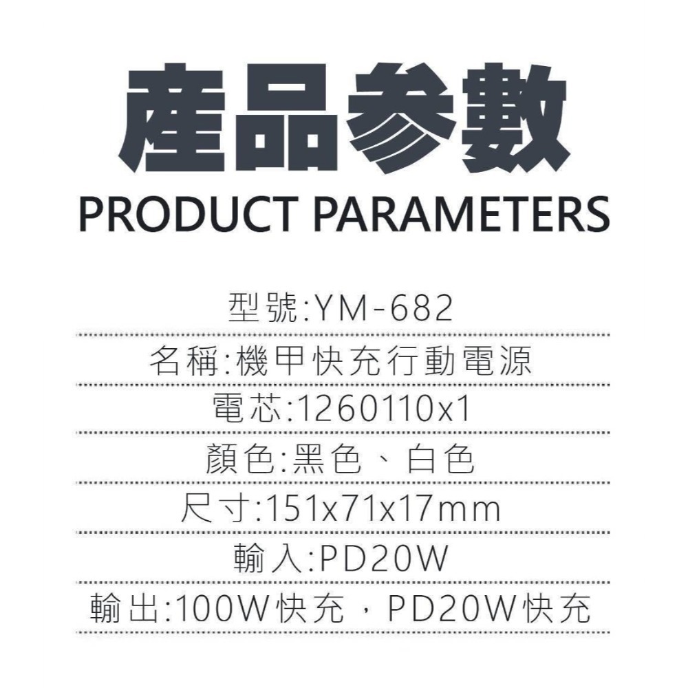 機甲三線快充行動電源-細節圖7