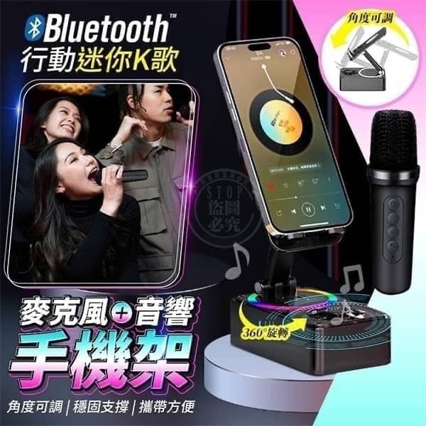 行動K歌音響 麥克風 手機架-細節圖2