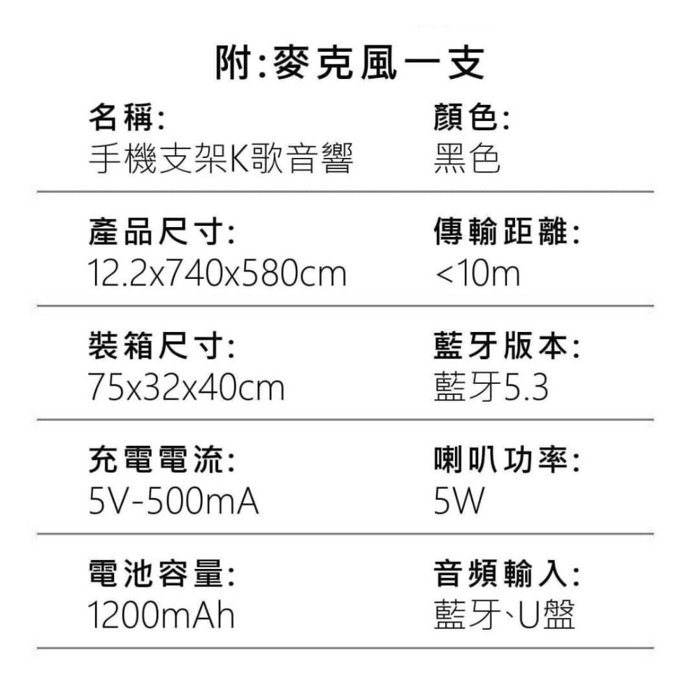 行動K歌音響 麥克風 手機架-細節圖6