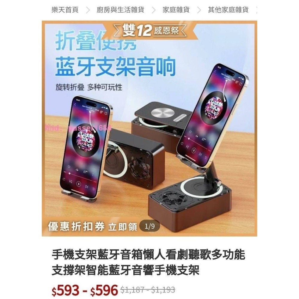 行動K歌音響 麥克風 手機架-細節圖7