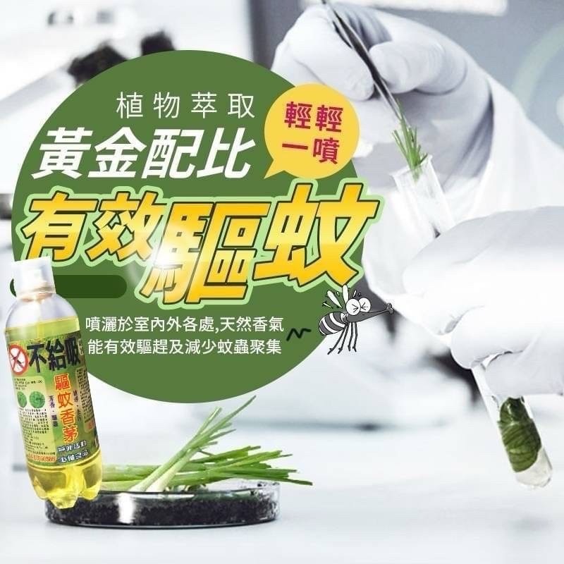 驅蚊草香茅油 450ml-細節圖2