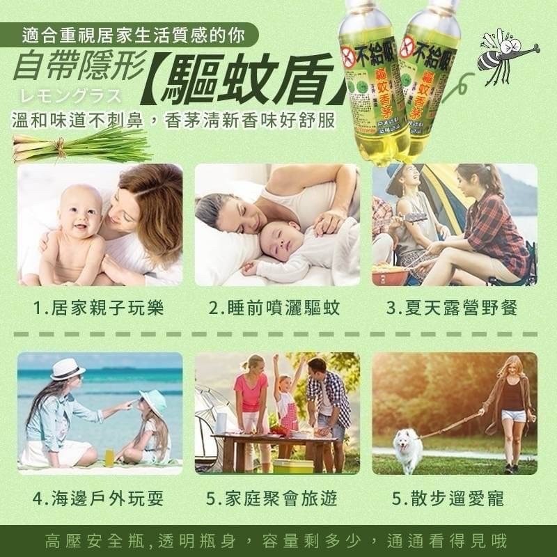 驅蚊草香茅油 450ml-細節圖4