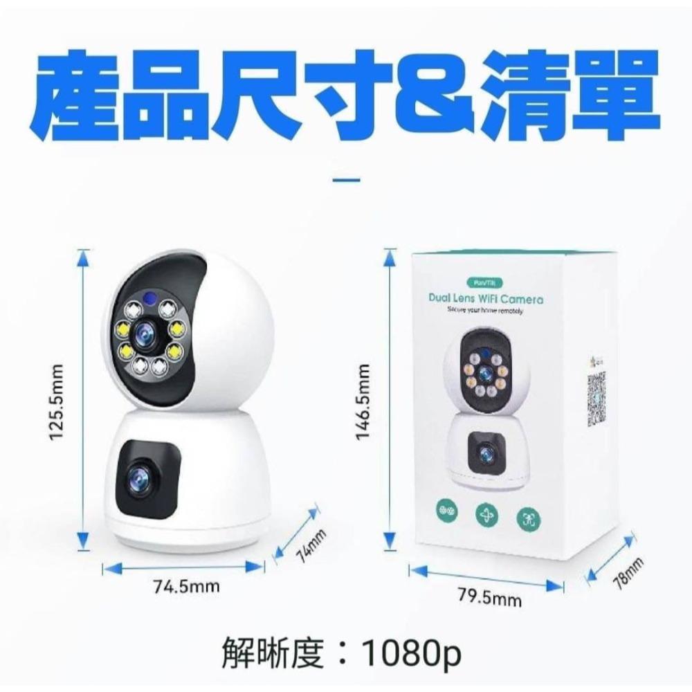 360度雙鏡頭監控器-細節圖5