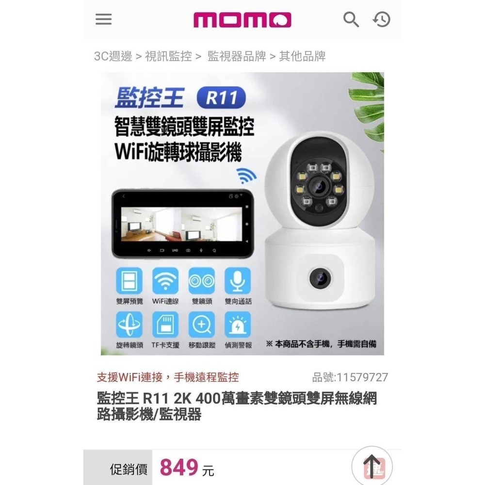 360度雙鏡頭監控器-細節圖7