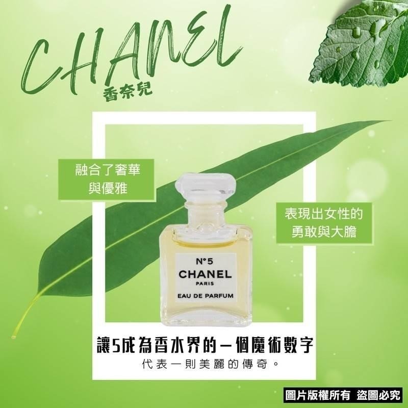 CHANEL 香奈兒 N°5 五號典藏 女性淡香精 1.5ML 沾式 Q版香水-細節圖3