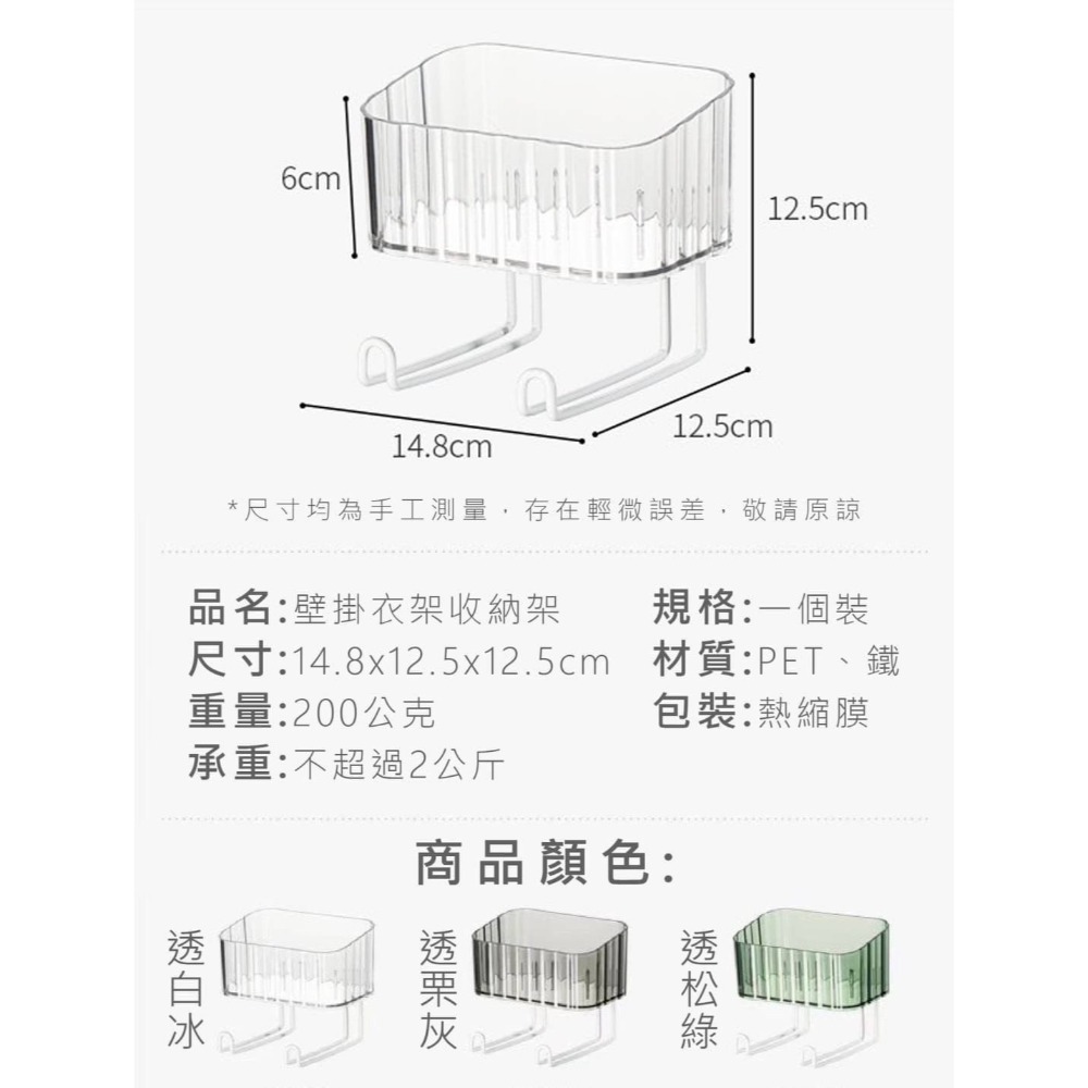 壁掛 免釘衣架收納架-細節圖6