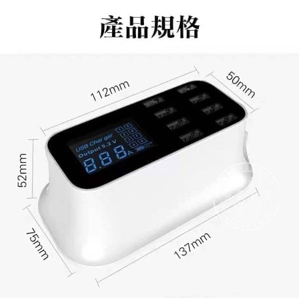 8孔USB智能充電器-細節圖7