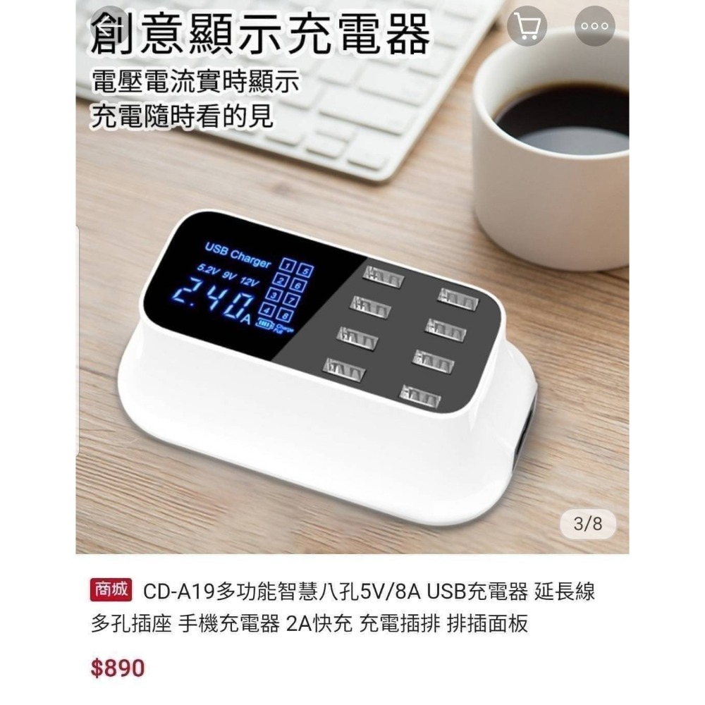 8孔USB智能充電器-細節圖8