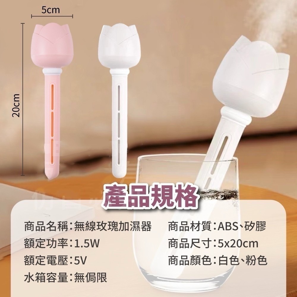 無線便攜玫瑰造型加濕器-細節圖6