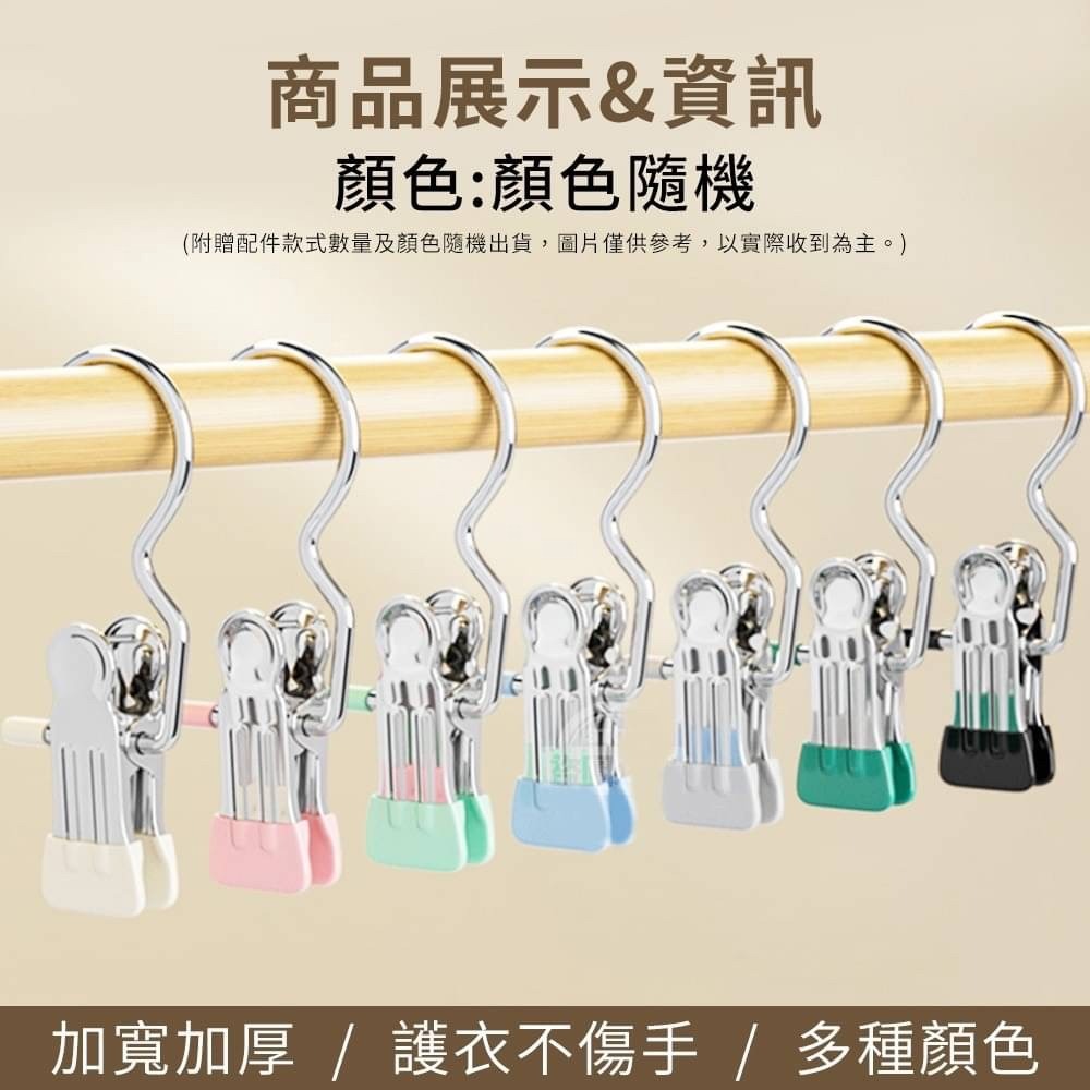 不鏽鋼晾曬固定夾(10入)-細節圖4