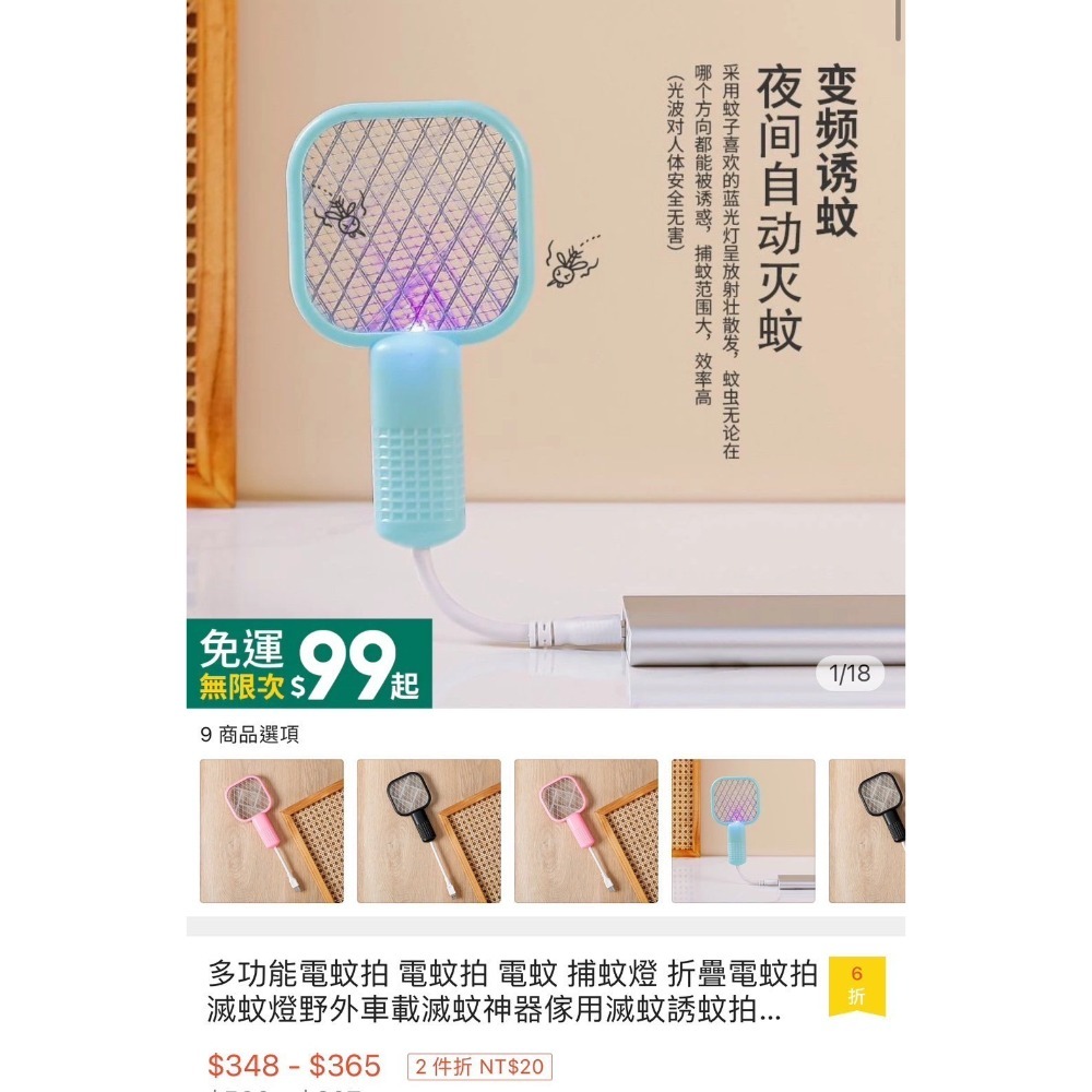 紫光 滅蚊隨身電蚊拍-細節圖5