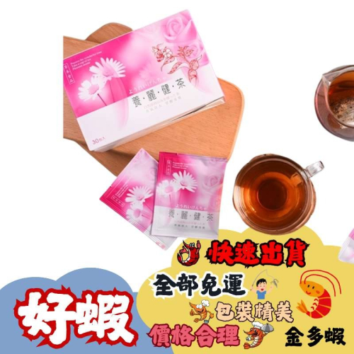 養麗健茶- 比價撿便宜- 優惠與推薦- 2026年2月