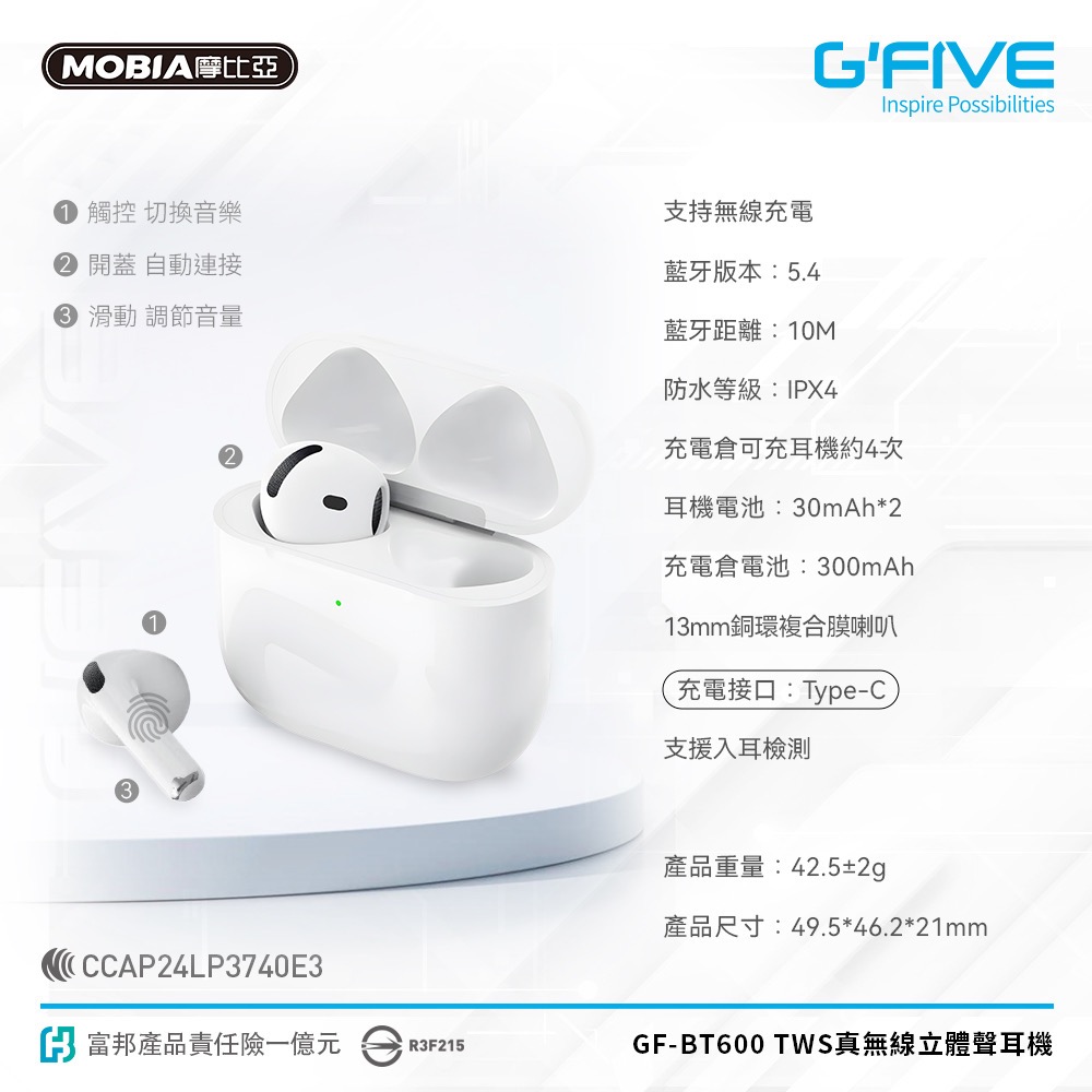 CB🌟G＇FIVE 基伍 TWS真無線立體聲耳機 入耳檢測 無線充電-細節圖3
