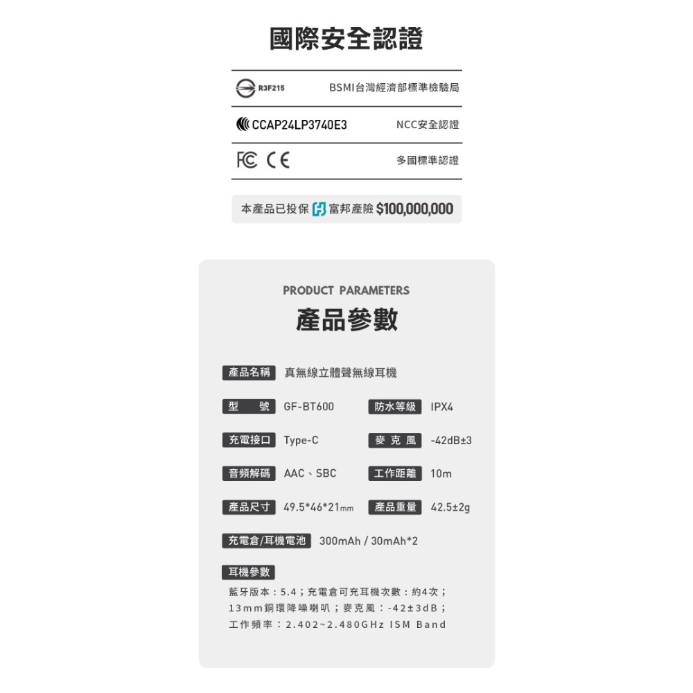 CB🌟G＇FIVE 基伍 TWS真無線立體聲耳機 入耳檢測 無線充電-細節圖11