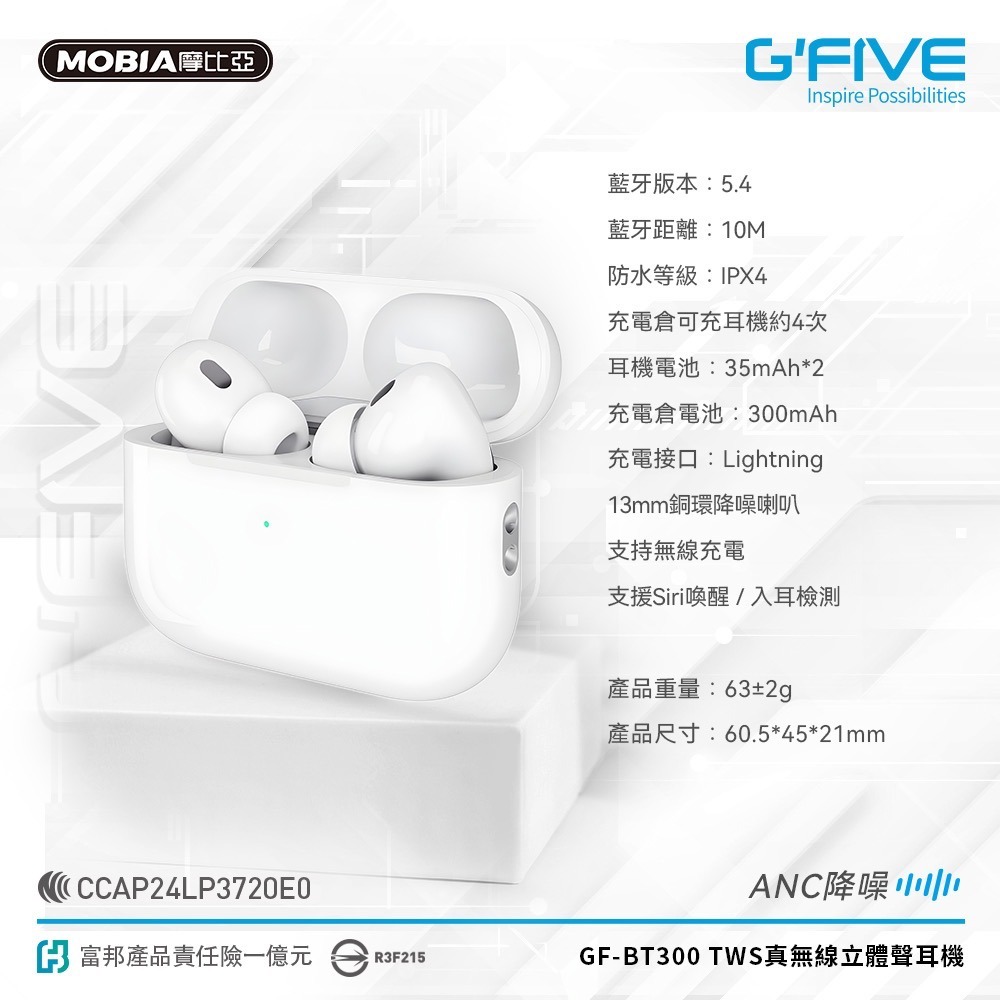 CB🌟G＇FIVE 基伍 ANC降噪 TWS真無線立體聲耳機 無線充電 13mm銅環降噪喇叭-細節圖2