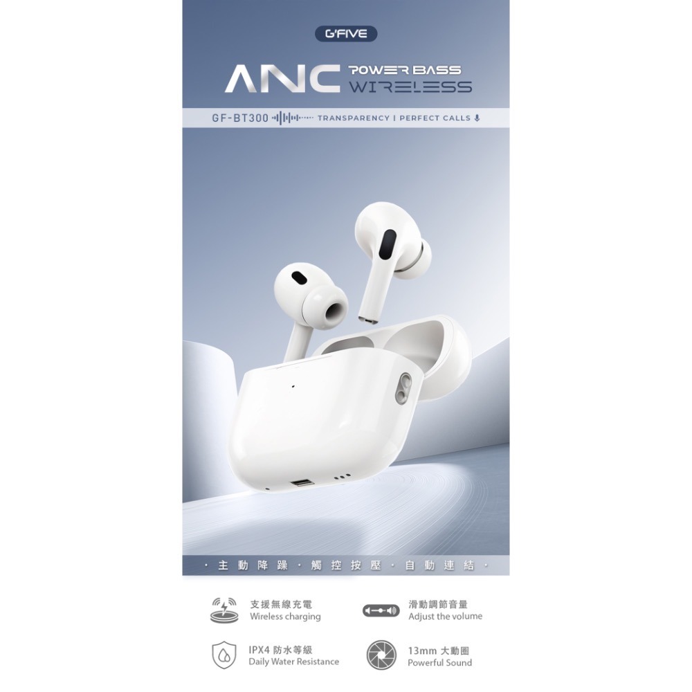 CB🌟G＇FIVE 基伍 ANC降噪 TWS真無線立體聲耳機 無線充電 13mm銅環降噪喇叭-細節圖3