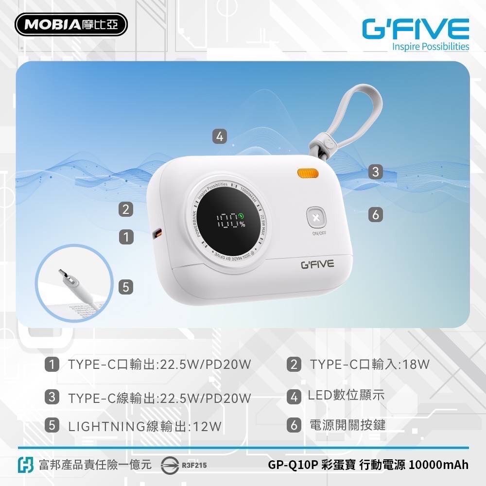 CB🌟 G’FIVE 10000mAh彩蛋寶‼️自帶線行動電源 輕巧 方便攜帶 台灣公司貨 韓國可 飛機可-細節圖2