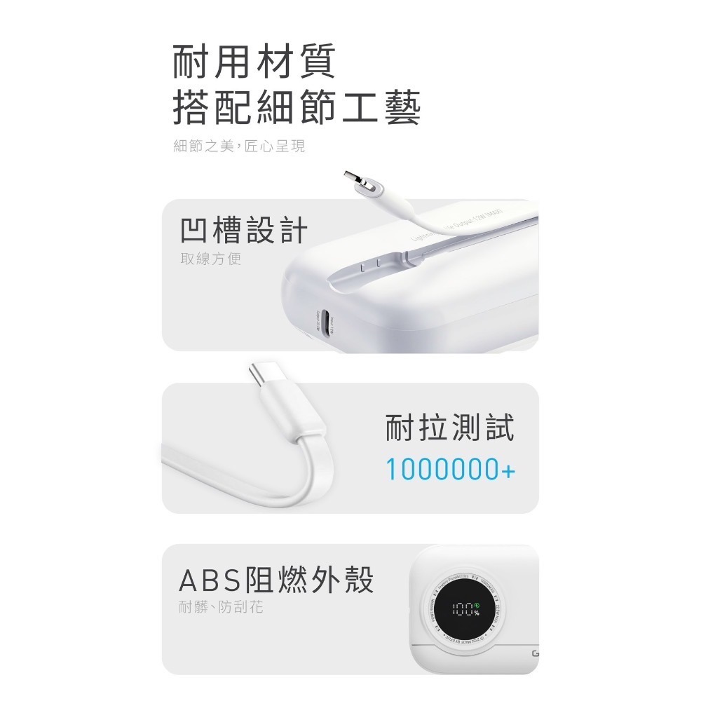CB🌟 G’FIVE 10000mAh彩蛋寶‼️自帶線行動電源 輕巧 方便攜帶 台灣公司貨 韓國可 飛機可-細節圖9