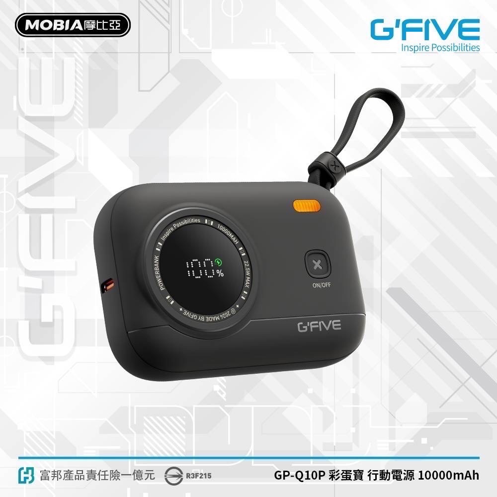 CB🌟 G’FIVE 10000mAh彩蛋寶‼️自帶線行動電源 輕巧 方便攜帶 台灣公司貨 韓國可 飛機可-規格圖11