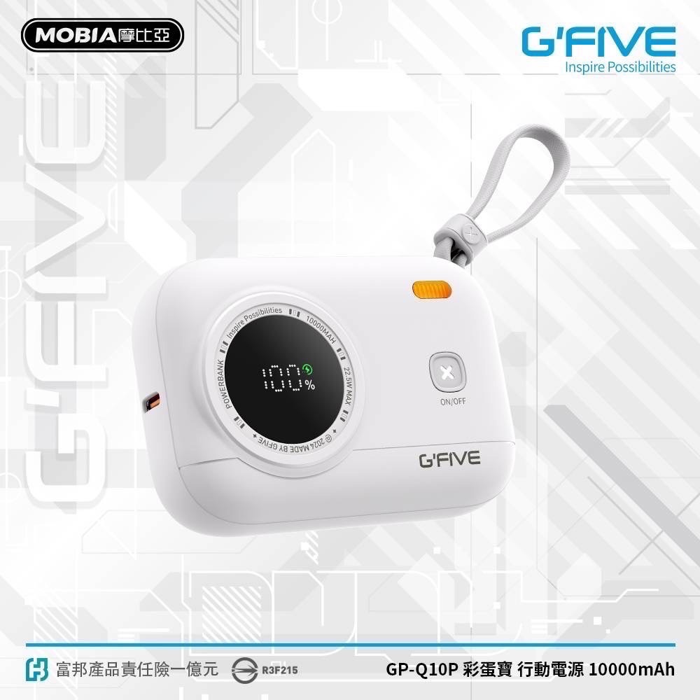 CB🌟 G’FIVE 10000mAh彩蛋寶‼️自帶線行動電源 輕巧 方便攜帶 台灣公司貨 韓國可 飛機可-規格圖11