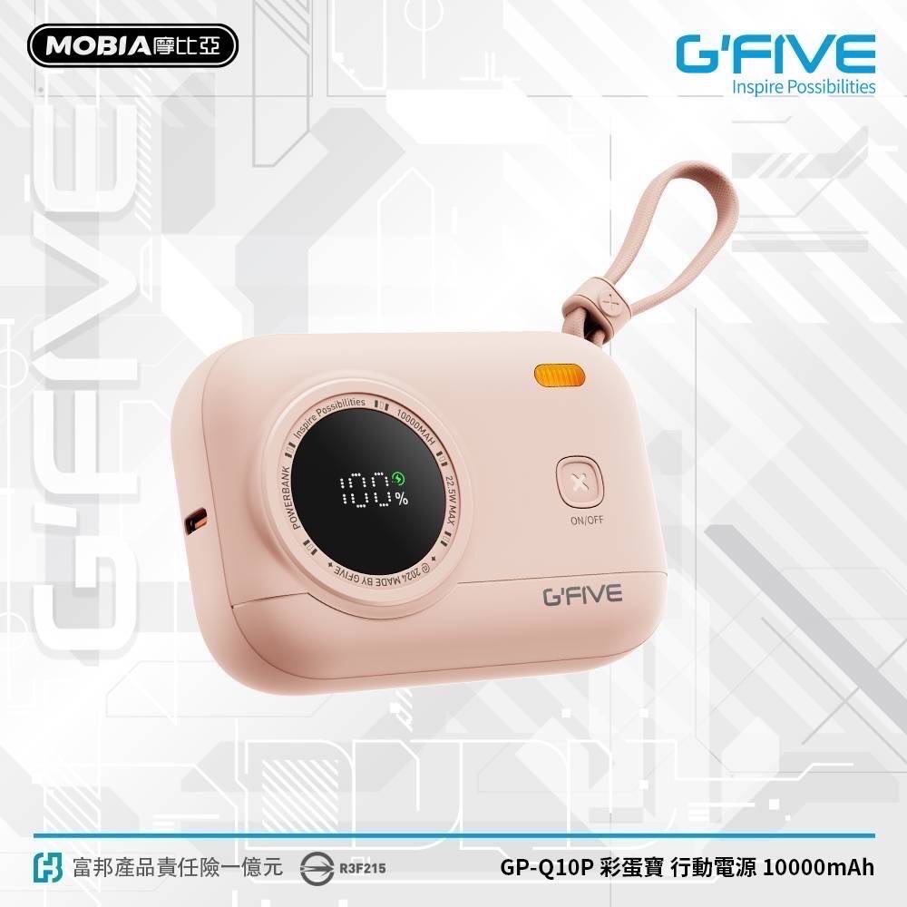 CB🌟 G’FIVE 10000mAh彩蛋寶‼️自帶線行動電源 輕巧 方便攜帶 台灣公司貨 韓國可 飛機可-規格圖11