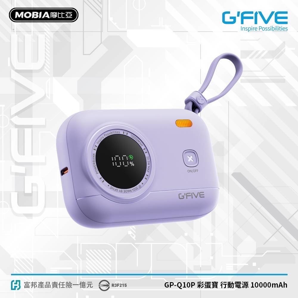 CB🌟 G’FIVE 10000mAh彩蛋寶‼️自帶線行動電源 輕巧 方便攜帶 台灣公司貨 韓國可 飛機可-規格圖11